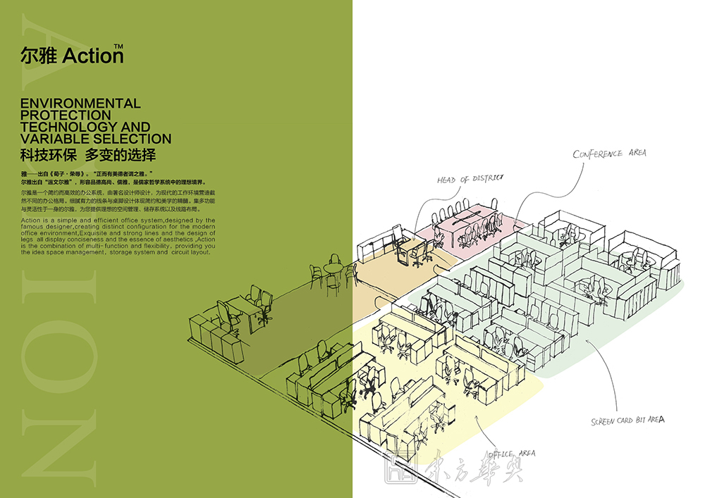 办公屏风|办公屏风系统|办公家具|办公屏风|屏风工作位,职员位,员工位
