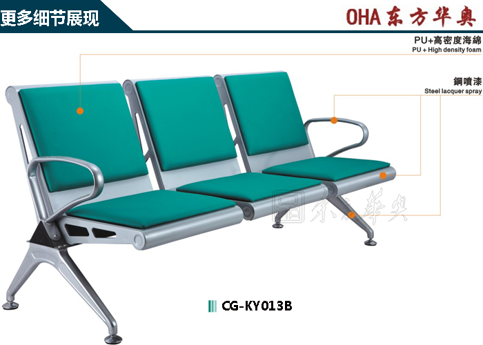 公共座椅|机场椅|办公家具|机场椅|排椅