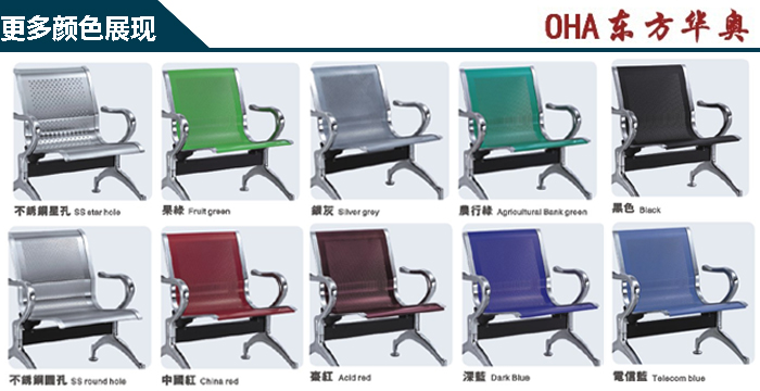 公共座椅|机场椅|办公家具|机场椅|排椅