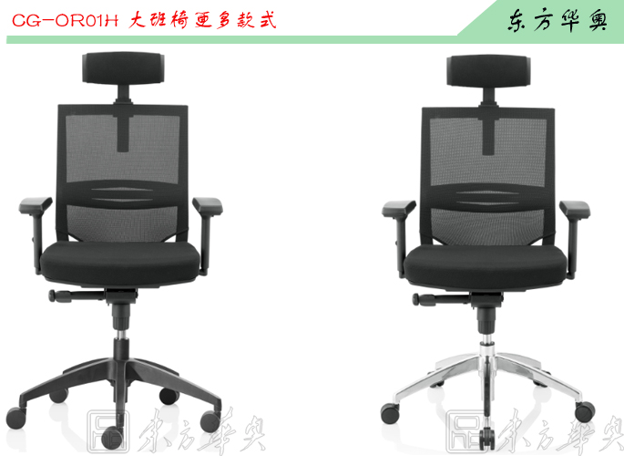 Office Chair|Mesh Executive Chair|Office Furniture|Mesh Executive Chair|办公椅,大班椅