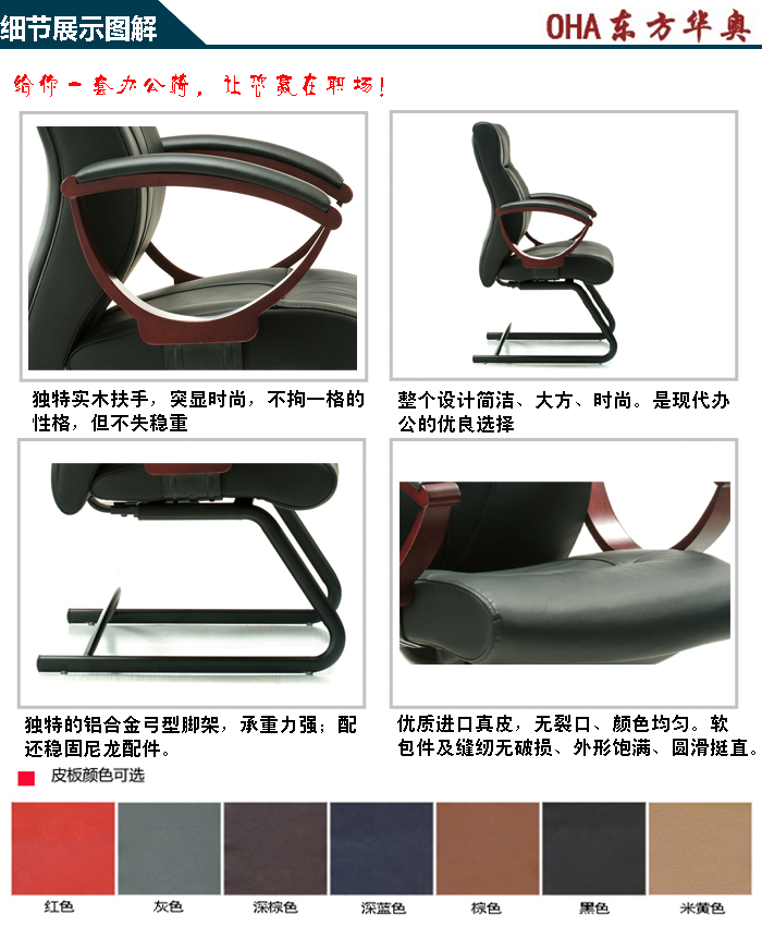 �칫��|��ͳ��Ƥ������|�칫�Ҿ�|��Ƥ������|�����Σ���Ƥ��