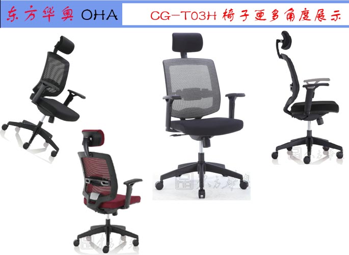 Office Chair|Mesh Executive Chair|Office Furniture|Mesh Executive Chair|大班椅,多功能大班椅,网布椅