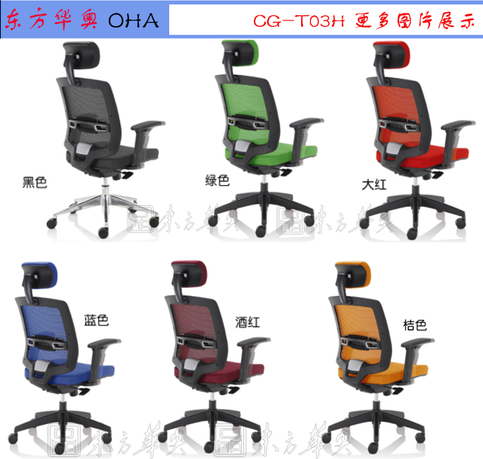 Office Chair|Mesh Executive Chair|Office Furniture|Mesh Executive Chair|大班椅,多功能大班椅,网布椅