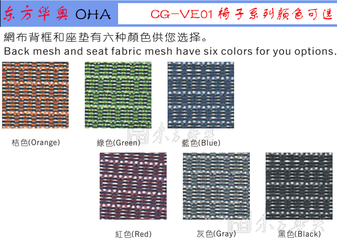 办公椅|网布中班椅|办公家具|网布中班椅|办公椅,多功能办公椅,网布椅